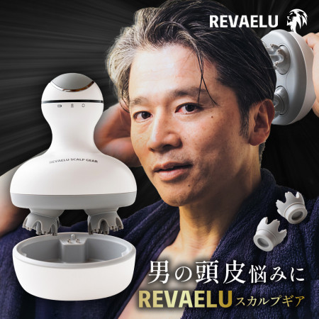 REVAELU スカルプギア ST-701