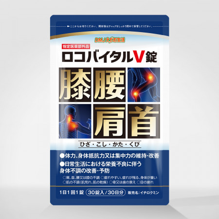 ロコバイタルV錠【指定医薬部外品】