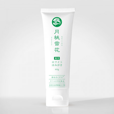 月桃雪花 薬用ホワイトはみがき 医薬部外品 アパタイト ホワイトニング 歯磨き粉 歯を白くする ヤニ取り 歯周炎予防 歯肉炎予防 低刺激 60g DMJえがお生活