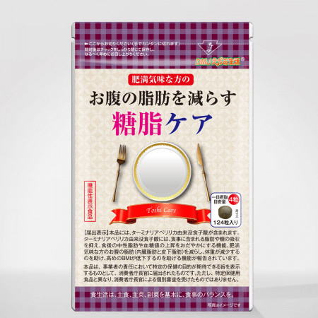 お腹の脂肪を減らす糖脂ケア