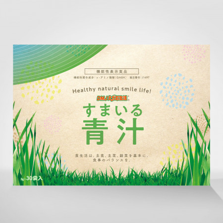 すまいる青汁 30袋入 日本製 血圧 睡眠 乳酸菌 酵素 無糖 無添加 粉末 腸活 gaba 九州